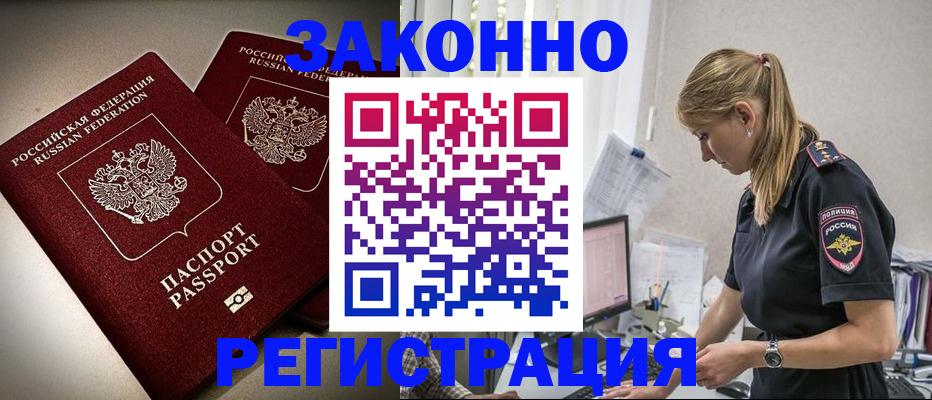 прописка для школы в Смоленской области