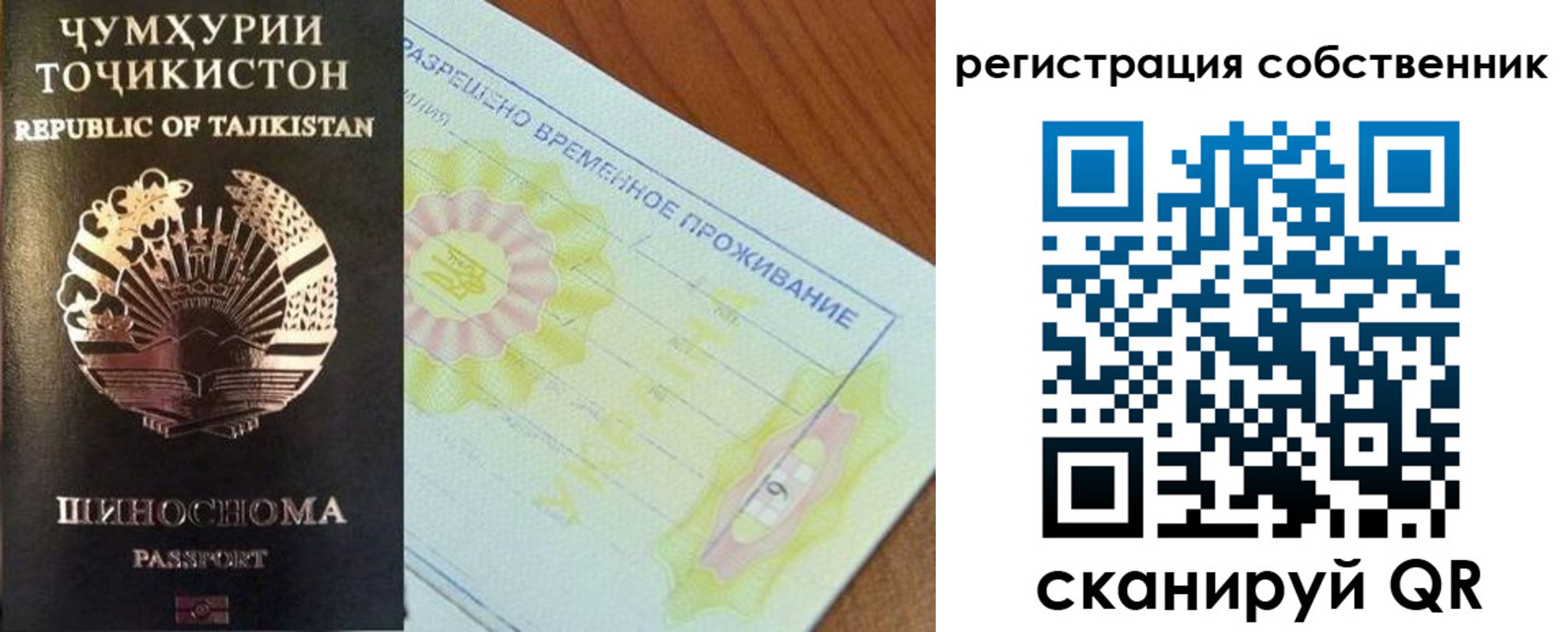 временная регистрация для всех в Смоленской области