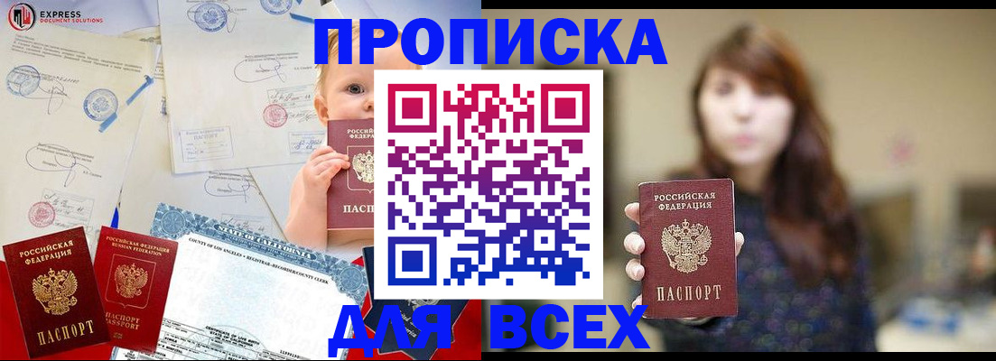 пропишу в квартире в Смоленской области