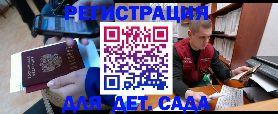 миграционный учет в Смоленской области