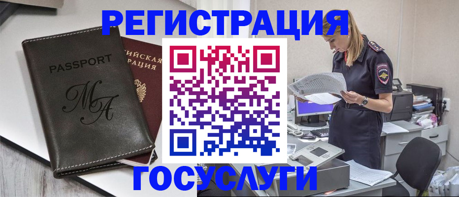 прописка законно в Смоленской области