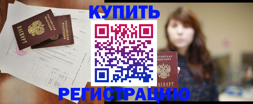 прописка поиск в Смоленской области